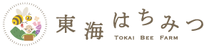 蜜蜂と、山と共に在る。東海はちみつ